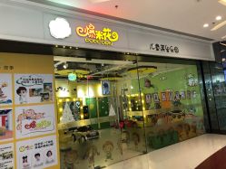 -爆米花儿童美发乐园(万象汇店)