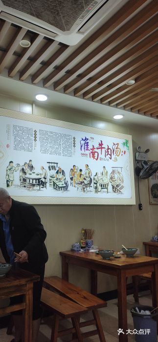 淮南牛肉汤(荣巷店)图片