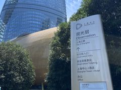 -上海中心大厦