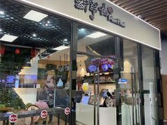 -鲜芋仙(九洲新世界广场店)