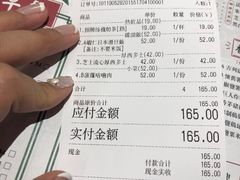 账单-元朗冰室(新天地店)
