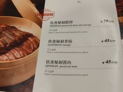 -钦善斋(武侯祠店)