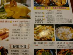 菜单-启香鸡私房菜(湖景店)