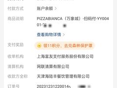 -PIZZA BIANCA(万象城店)