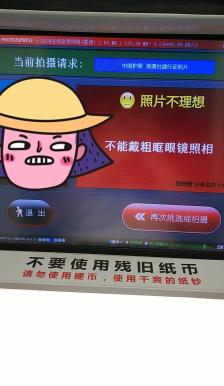 快照易-"因为要办港澳通行证,所以就想着去拍照,但."-大众点评移动版