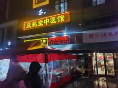 -刘三姐特色烤豆花·宜宾烧烤·把把烧(万年场店)