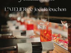 -L'ATELIER de Joel Robuchon(外滩18号店)
