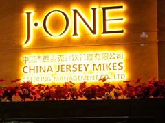 门面-J·one Bistro吉萬酒厨·牛排