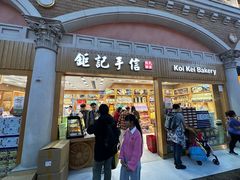 -钜记手信(威尼斯人K12店)