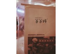 -爸爸糖吐司面包(重庆解放碑英利大融城店)