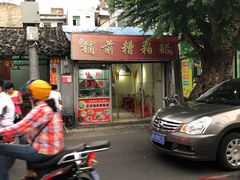 门面-铺前糟粕醋(大路街店)