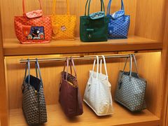 -Goyard高雅德(国贸商城店)