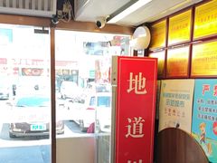 -川流不息·地道川菜·小龙虾(松东路店)