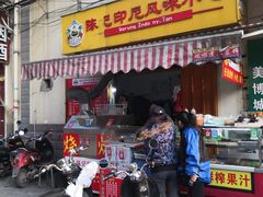 门面-陈记印尼风味小吃(北湖店)