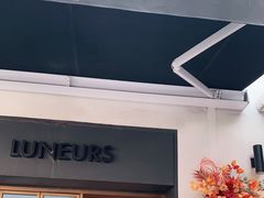 门面-Luneurs(幸福里店)