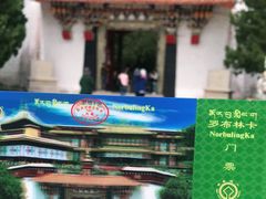 -罗布林卡