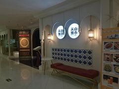 -天山集市(和家乐广场店)