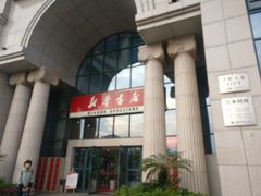 -新华书店(学府大道店)