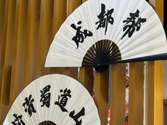 -董太婆老妈蹄花·川菜馆(福田店)