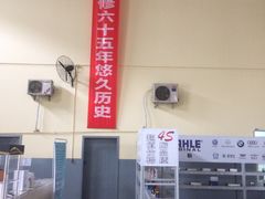 -北京祥龙博瑞汽车服务（集团）有限公司六分公司