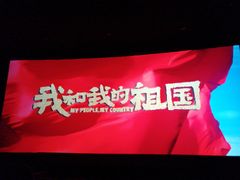 -上海金逸影城(静安大悦城店（原新恒星影城）)