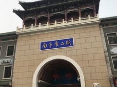 -南市食品街