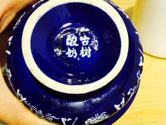 -古树酸奶(八廓南街店)