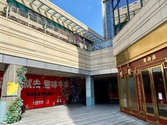-中海环宇荟