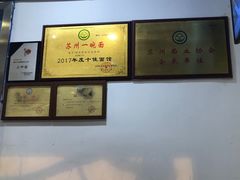 -裕兴记·三虾面(西北街总店)