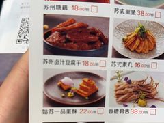 -姑苏家宴·苏帮菜博物馆联名餐厅(平江一店)