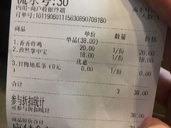账单-1973继光香香鸡(合生汇购物中心店)