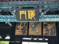 -河间府署