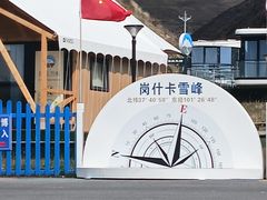 -祁连山·岗什卡雪峰景区
