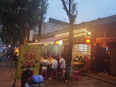 -老桥张羊肉