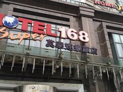 -莫泰酒店(上海虹桥北新泾地铁站天山路店)