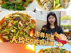 -市井川菜(江宁店)