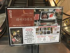 -海底捞(明洞店)