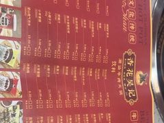 -杏花吴记牛肉火锅