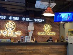 -长藤鬼校(龙翔店)