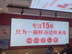 -沁麦源过桥米线(总店)