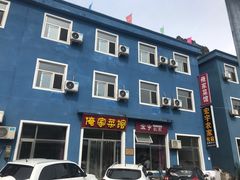 门面-俺家菜馆(百里峡店)