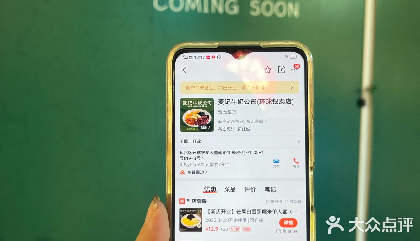 🥣中式糖水脑袋集合!麦记牛奶公司要开业啦