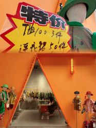 -中八童装妇婴用品广场(荔湖大厦店)