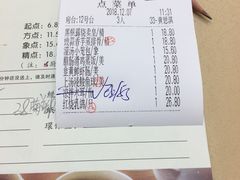 账单-东方印象大酒楼(拱北店)