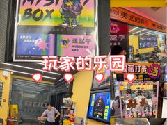 -谜盒子奇幻密室(南屏店)