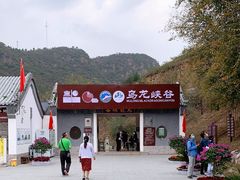 -乌龙峡谷景区
