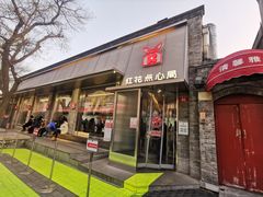 -红花点心局(护国寺店)