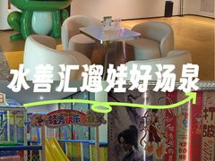 -水善汇都市汗蒸(杨浦区五角场店)