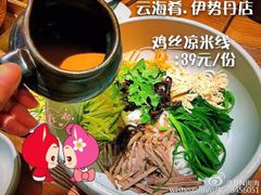 iphone_upload_pic-云海肴·汽锅鸡·云南菜(天津国金汇店)