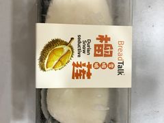 -面包新语(滨湖万达店)